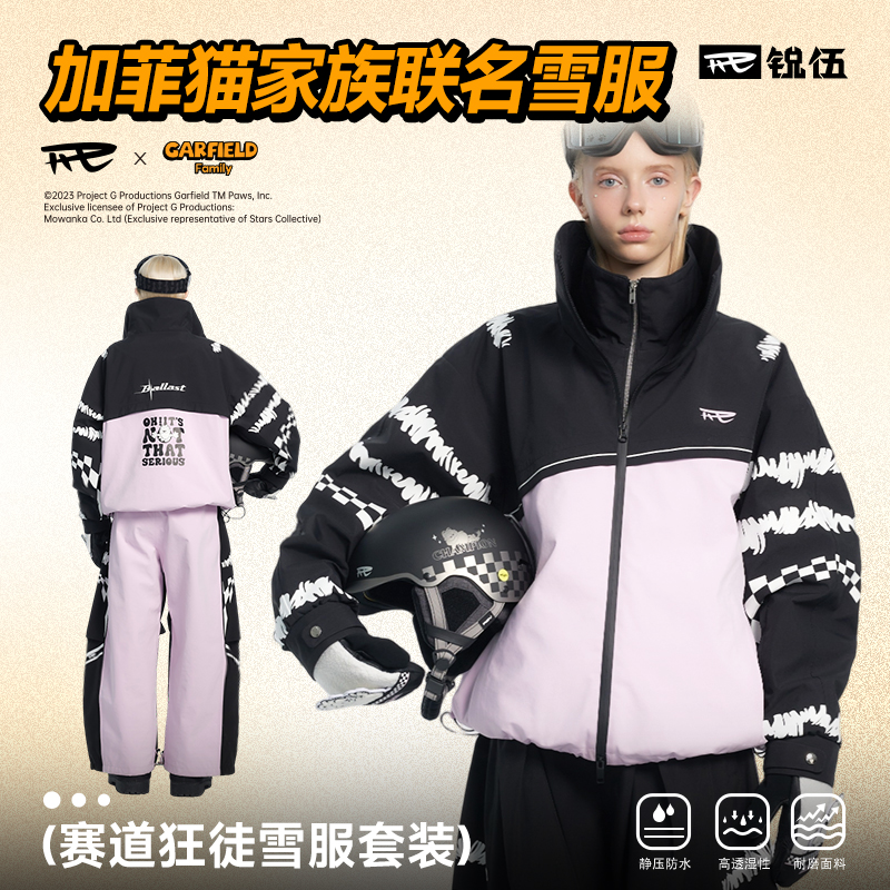 REV锐伍×加菲猫家族联名滑雪衣单板滑雪服男女3L套装赛道狂徒