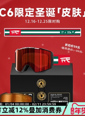 【圣诞限定】REV锐伍C-6镇风雪镜快拆镜带