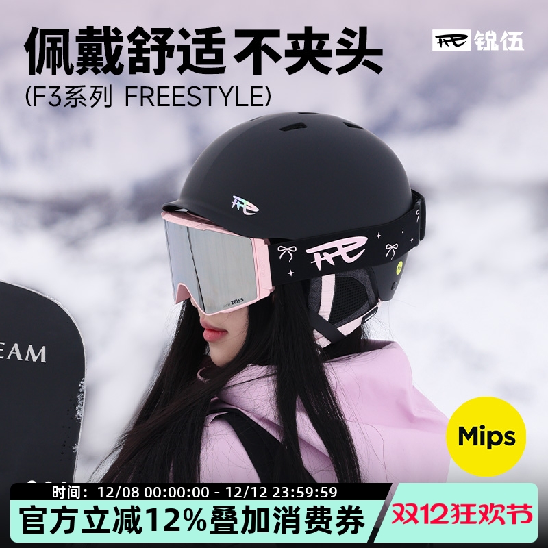 rev滑雪头盔锐伍搭载Mips