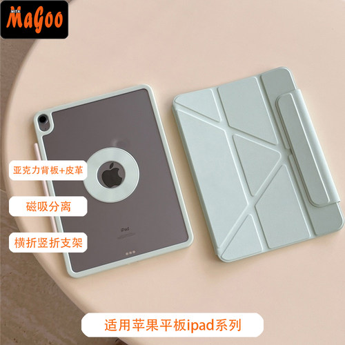 A18平板保护套2026款磁吸分离