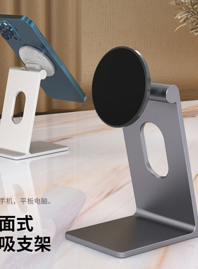 磁吸手机支架桌面方形平板强磁性网课办公吸盘式magsafe支架简约