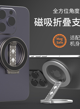 适用苹果iphone16pro手持双磁吸支架Magsafe神器碳旋转指环扣桌面