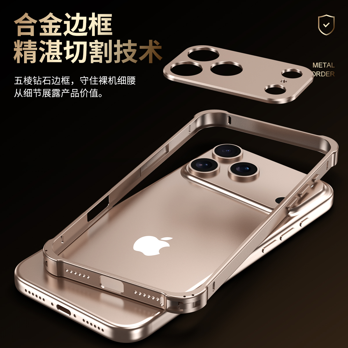 金属边框手机保护壳裸机款
