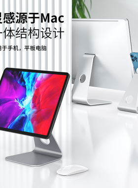 平板手机磁吸配件ipad支架磁吸桌面简约合金二合一平板变mac支架