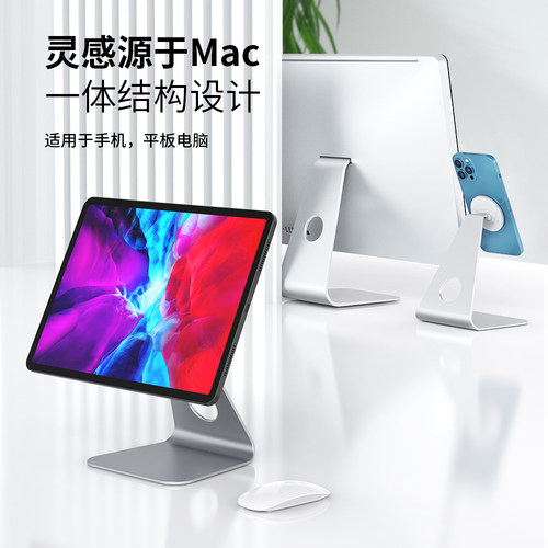 磁安安二合一磁吸桌面ipad支架