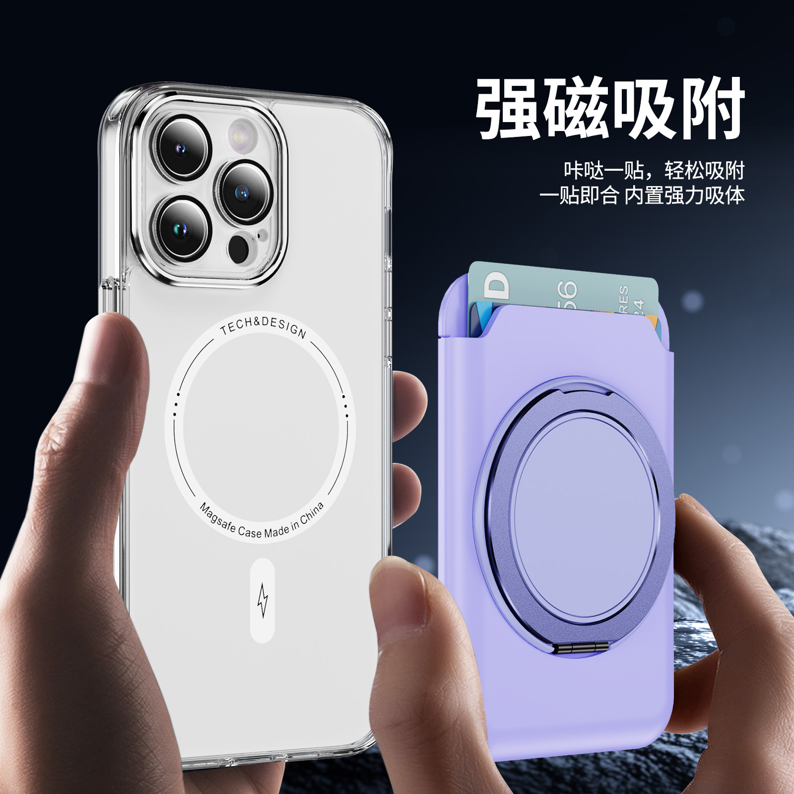 适用iphone16pro旋转支架硅胶磁吸卡包17pro背贴指环手机卡套便携