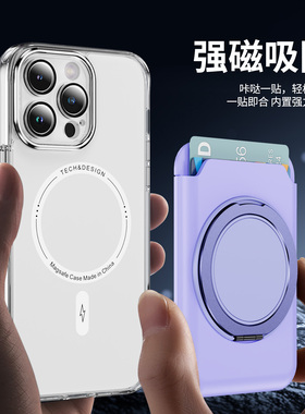 适用iphone16pro旋转支架硅胶磁吸卡包17pro背贴指环手机卡套便携