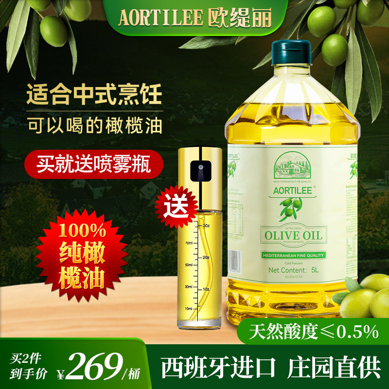 欧缇丽纯正橄榄油5L进口含特级初榨橄榄油低健身脂食用油官方正品