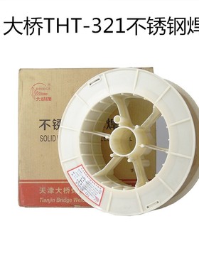 天津大桥THS-307Si S307Si ER307Si不锈钢气保 二保焊丝1.0/1.2mm