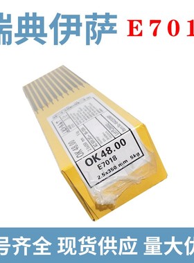 瑞典伊萨OK 61.86焊条 E347-17不锈钢焊条2.5/3.2/4.0/5.0mm