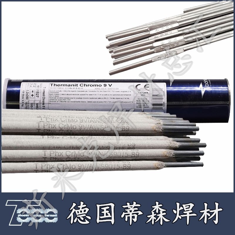 奥地利伯乐E6010管道焊条E7010 E8010 E8018-G纤维素管道焊条3.2