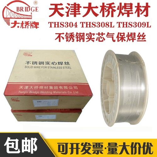 天津大桥牌THY-A316LQ TS316L-FC11 E316LT1-1药芯不锈钢焊丝1.2