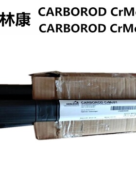 奥林康CARBOROD CrMo 1焊丝ER80S-G耐热抗儒变钢氩弧焊丝 2.4mm