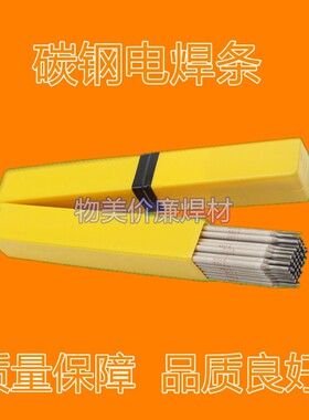 低合金钢焊条J506RH/J507RHNi/J507SHA/J557Ni/J557RH手工电焊条