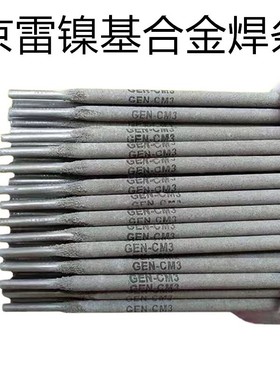 昆山京雷GEL-581 J506Fe-1 E7018-1 GEL-58 J506Fe 7018碳钢焊条