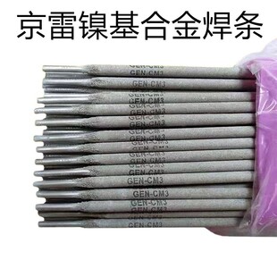 昆山京雷GEL-581 J506Fe-1 E7018-1 GEL-58 J506Fe 7018碳钢焊条