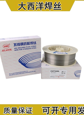 大西洋低合金钢药芯焊丝CHT81B2/CHT81K2/CHT81Ni1合金钢二保焊丝