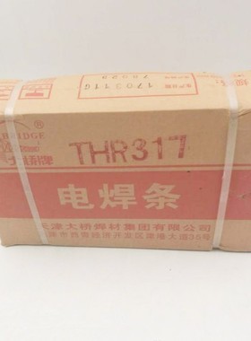 大桥THR727 THR717 THR507 THR417 E9015- E9015-B9耐热钢焊条