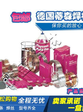 Thermanit 304HCu德国蒂森进口焊丝SUPER304H焊丝