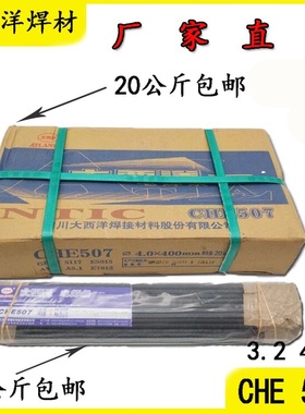 大西洋CHE58-1/E7018/E7018-1/CHE58-1HR大桥J506Fe天泰TL508焊条