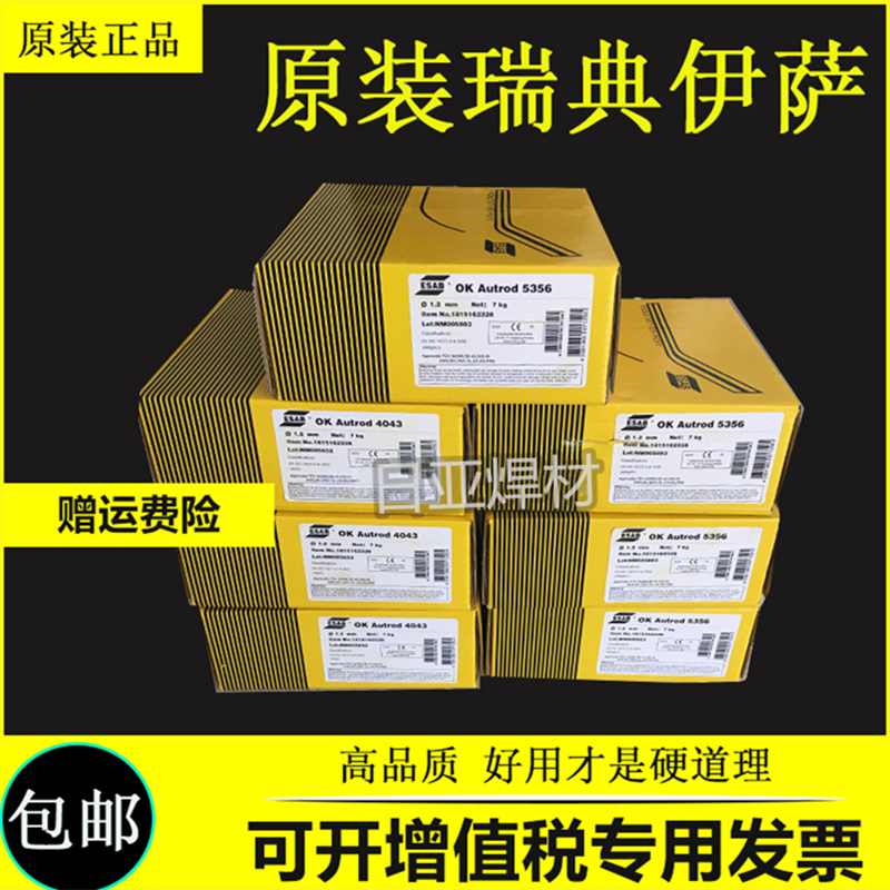 瑞典伊萨 ARCALOY MC439Ti不锈钢焊丝EC439药芯焊接电焊丝1.2/1.6