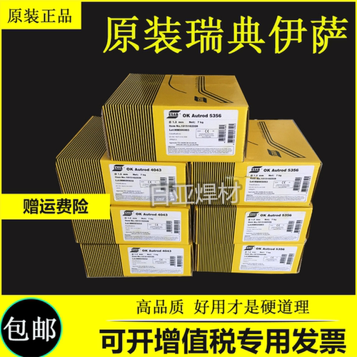 瑞典伊萨 ARCALOY MC439Ti不锈钢焊丝EC439药芯焊接电焊丝1.2/1.6