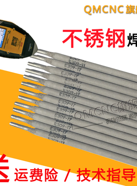 异种钢AF2209不锈钢焊条E2209双相不锈钢 E2205/E2594焊条E2507
