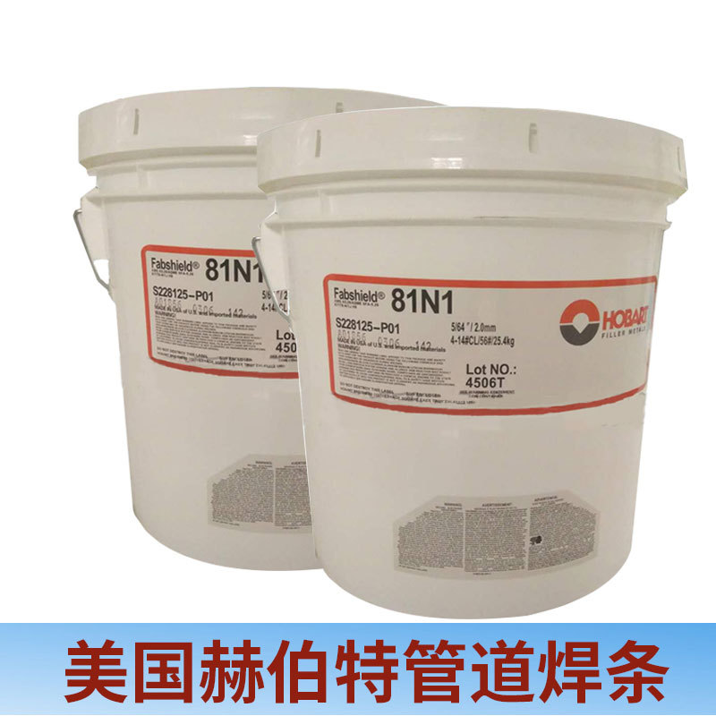 美国赫伯特E6010管道焊条E7010 E8010 E8018-G纤维素管道焊条