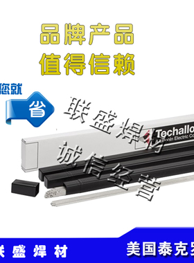 美国泰克罗伊Techalloy 630不锈钢焊丝AWS ER630