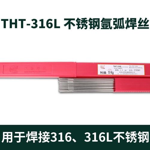 天津大桥 THT 2209 430 410NiMo 410 385 347H 347不锈钢氩弧焊丝