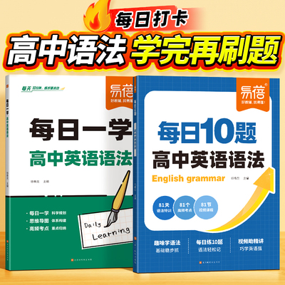 易蓓高考英语语法每日10题训练