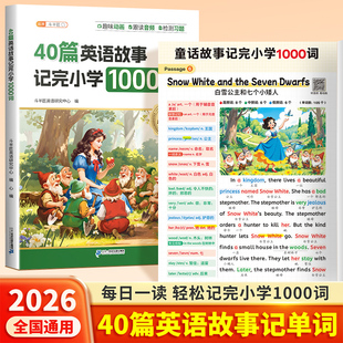 斗半匠童话故事1000单词绘本晨读美文