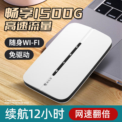 再生草随身wifi路由WiFi