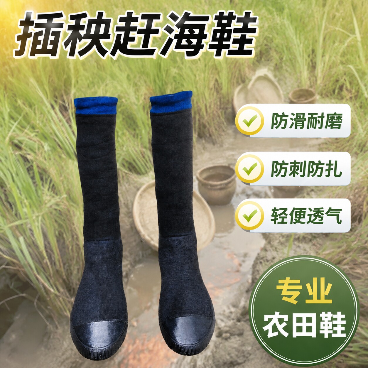 插秧鞋赶海鞋泥地浅滩防扎防刺软底轻便透气钓鱼高弹力厚袜子鞋