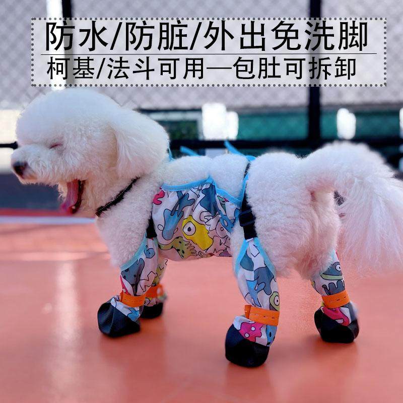 宠物狗狗外出水鞋小中大型犬四季舒适透气背带式鞋套防掉防脏防雨