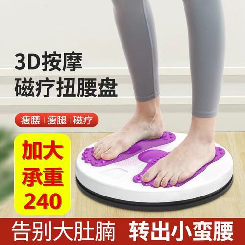 扭腰转盘扭腰机家用健身扭腰盘健腹器材运动女士减肚子扭扭盘转l