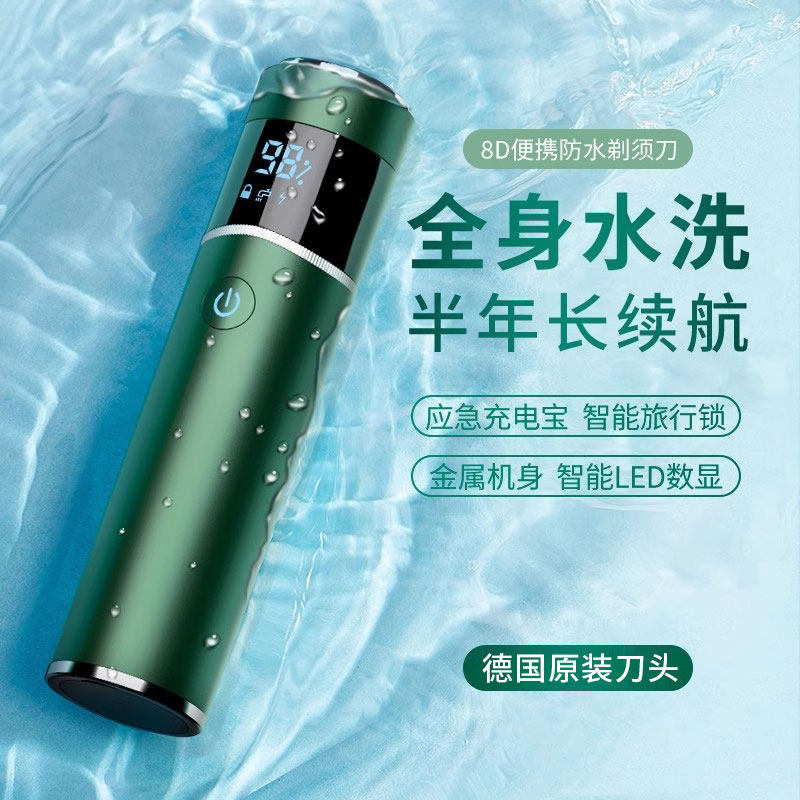 剃须刀电动男士2026新款刮胡子刀便携式全身防水单头弟式专业mini