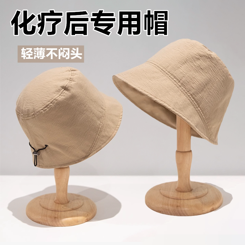 化疗后女士光头帽女春秋帽子月子夏季薄款病人防风术后专用帽脱发