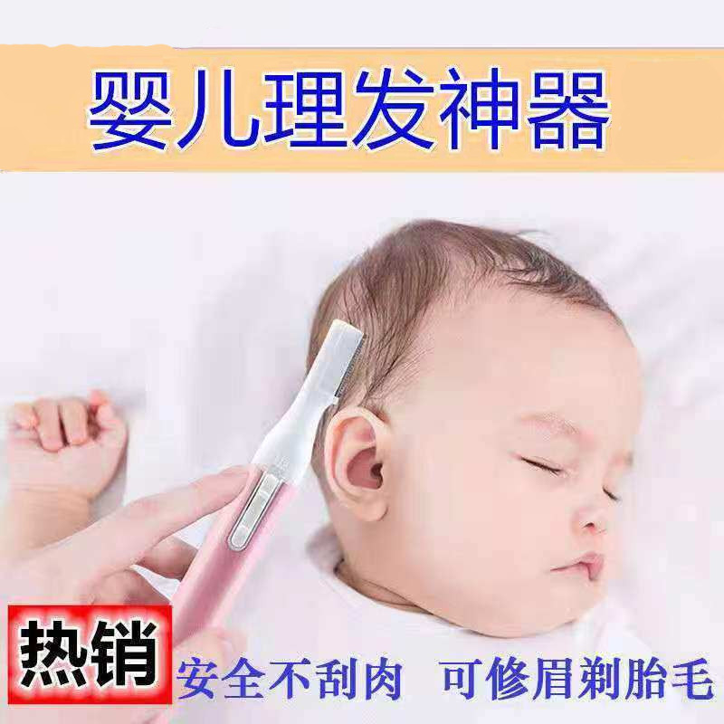电动婴儿剃头理发器宝宝专用新生儿胎毛无伤剃光头发神器家用满月