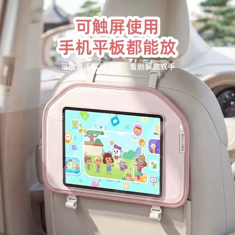 汽车椅背收纳袋挂袋车内收纳座椅后背置物架儿童ipad平板手机收纳