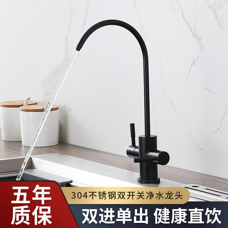 净水器双出水水龙头304不锈钢净水机龙头2分双水纯净水无铅直饮水