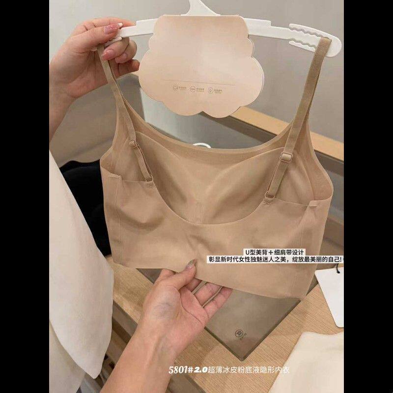 2.0升级版隐形粉底液美背内衣夏季U背防走光裸感无痕抹胸肤色文胸