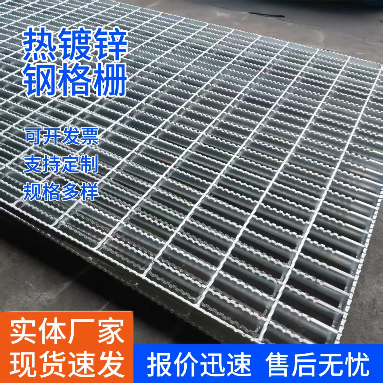 热镀锌钢格板齿形防滑排水沟盖板