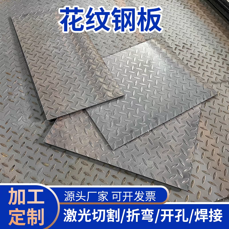 花纹铁板盖板防滑压花镀锌铁板