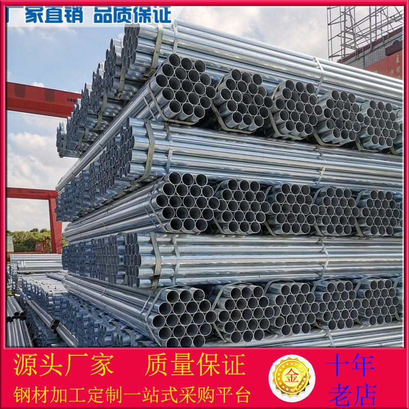 镀锌管热镀锌钢管四寸国标