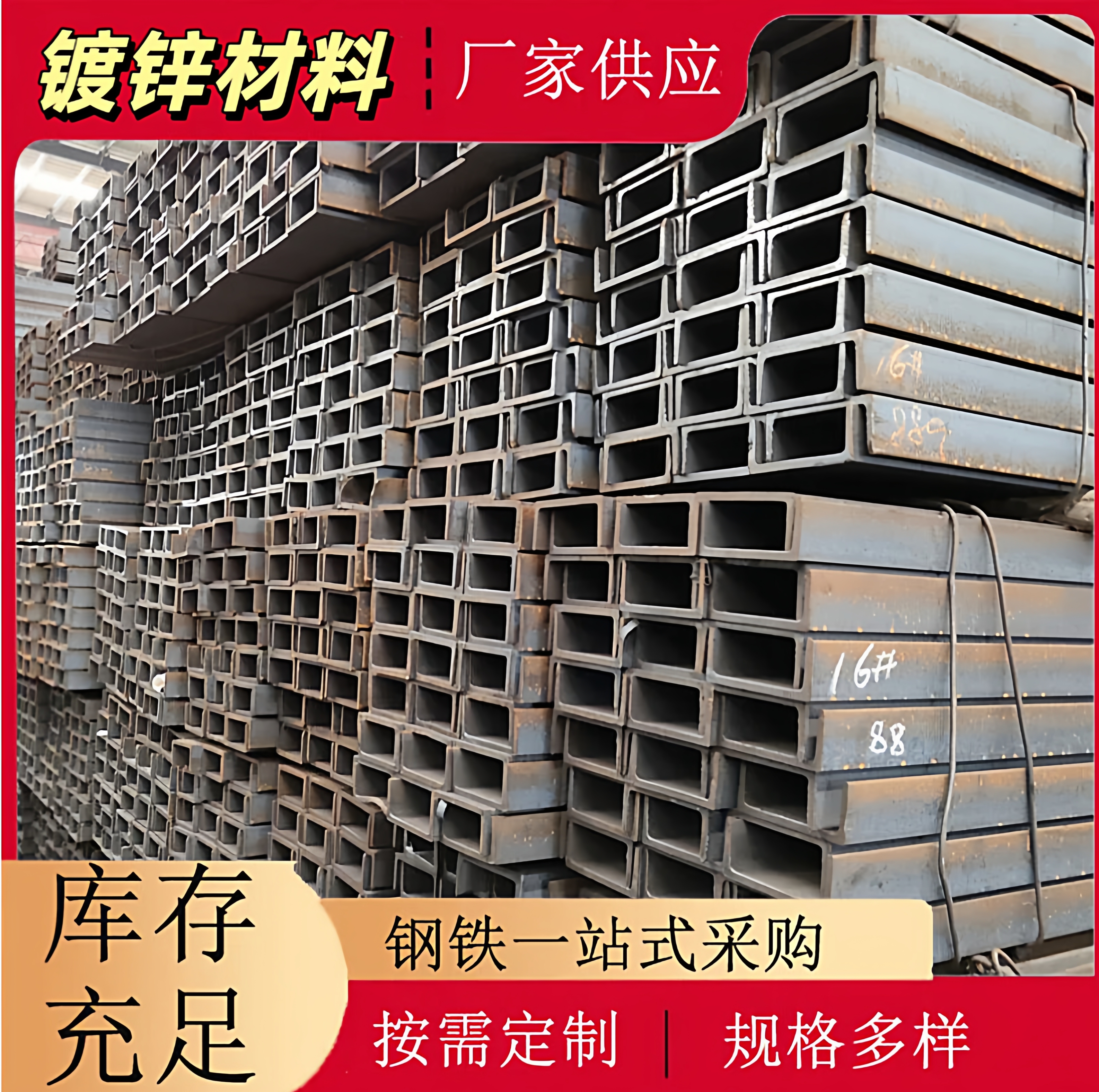 热镀锌槽钢u型钢6号8号10号12号