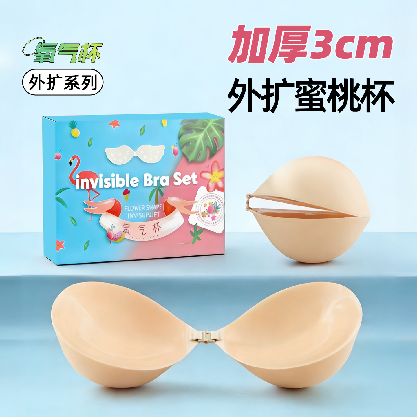 外扩加厚胸贴聚拢上托增大内衣女小胸平胸显大乳贴婚纱夏吊带胸垫