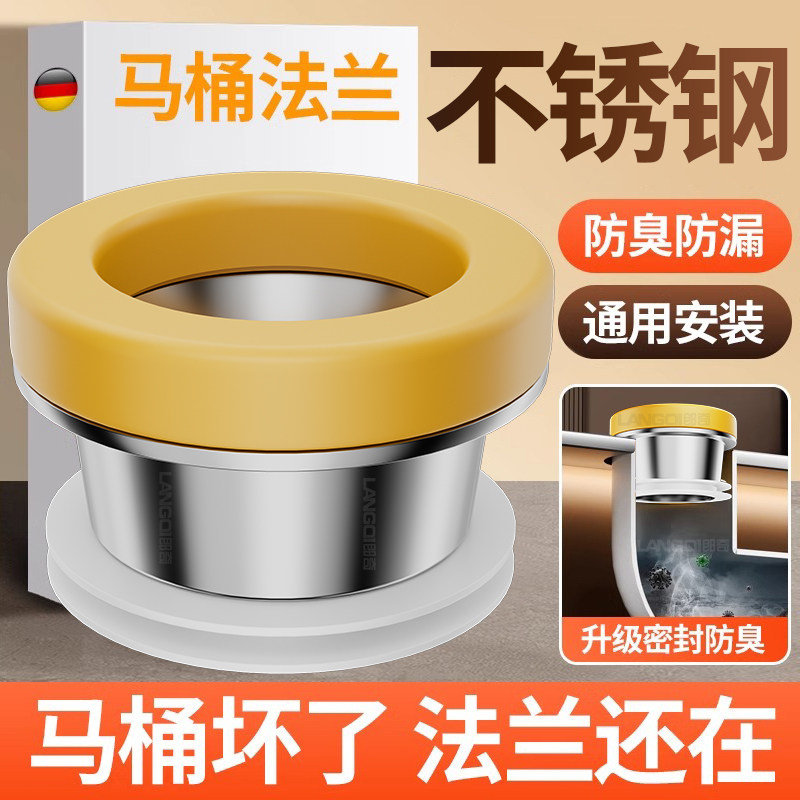 不锈钢马桶法兰密封圈防臭防漏坐便器底部胶圈一体式配件大全