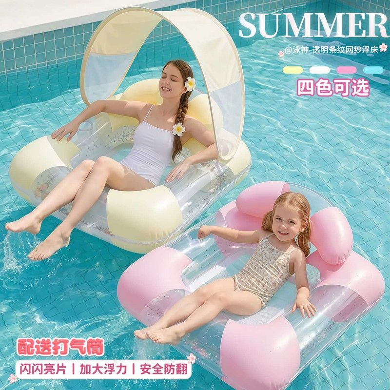 网红ins遮阳款浮床透明亮片大人小孩通用躺椅防翻水上充气漂浮垫