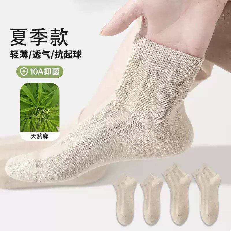 天然汉麻短筒袜夏季轻薄透气舒适男女同款情侣汉麻抑菌透气中筒袜